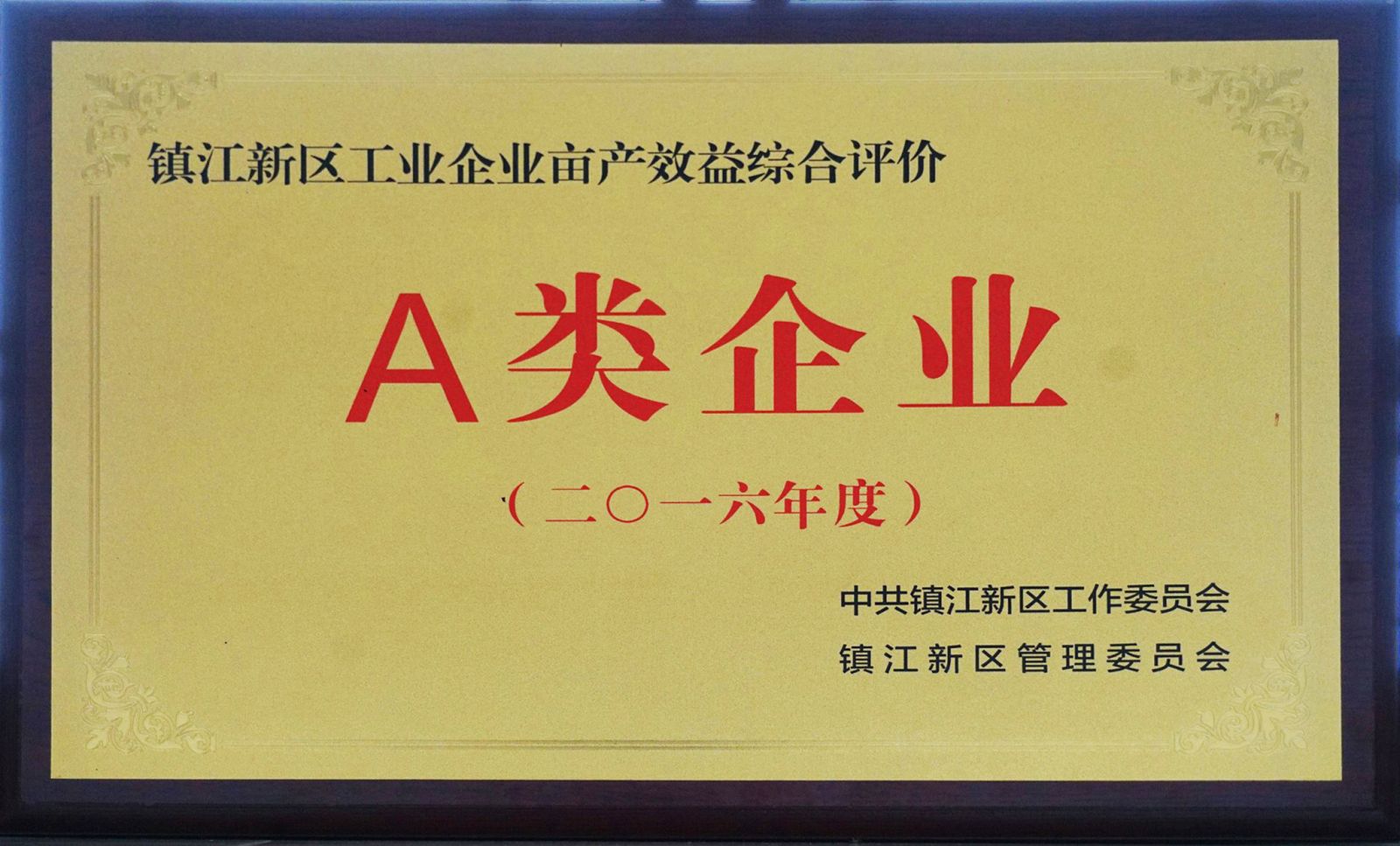 全发国际化学股份